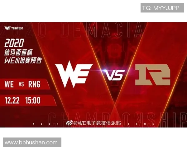 赛后复盘：RNG vs WE的配合