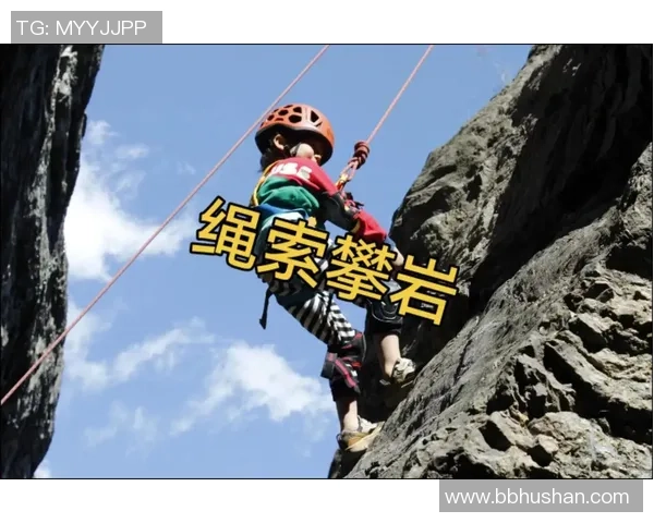 陈丽独家：分享攀岩心得