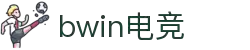 bwin电竞 - 全球电竞平台，畅享竞技乐趣